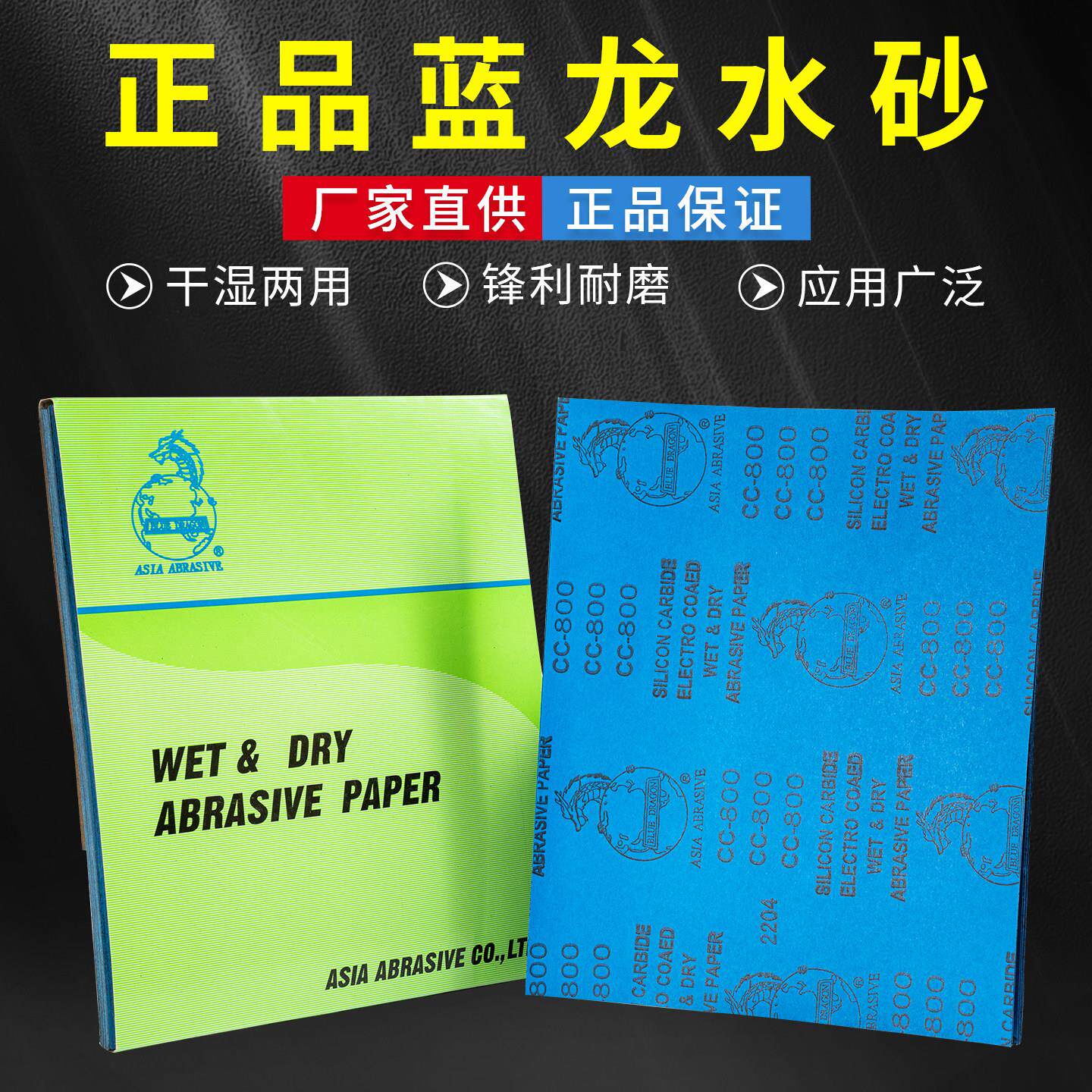 正品蓝龙水砂纸打磨抛光超细5000水磨沙纸3000青龙牌金相砂纸耐水