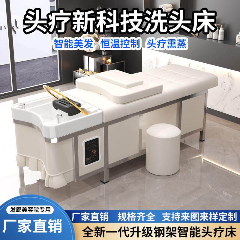 加厚不锈钢架泰式头疗洗头床水循环熏蒸带热水器发廊美容院专用