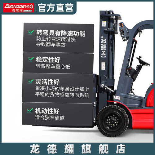 电动驾25液压电动升降车吨5装卸车.式2搬运四轮叉车座堆高.叉车吨