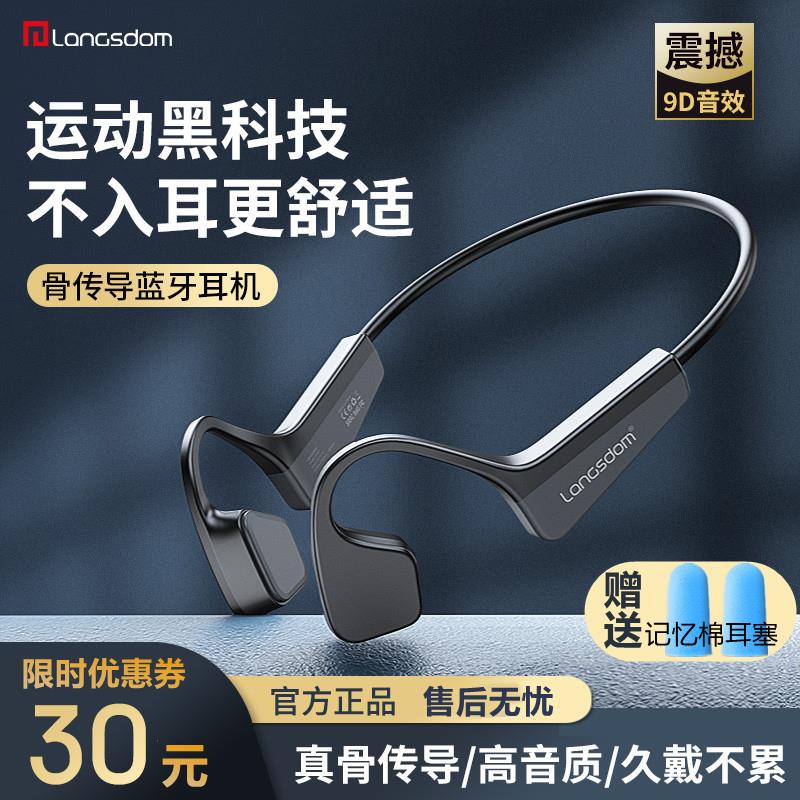 兰士顿BS17骨传导耳机蓝牙无线 线运动跑步不入耳骨感测续航2025