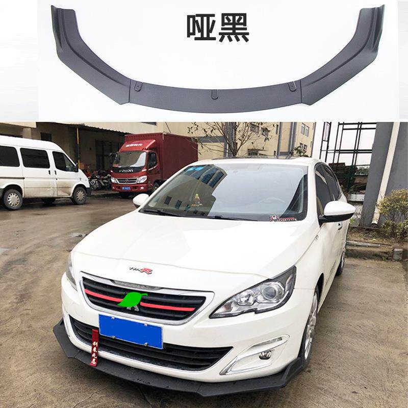 汽车通用前铲前唇前下巴 碳纤纹前铲前下巴三厢两厢汽车通用专用