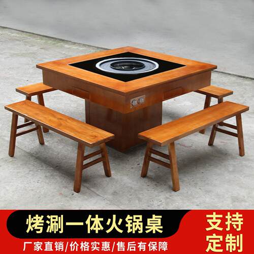 实木大理石烤涮一体火锅桌商用岩板串串烤肉桌子无烟电磁炉火锅桌