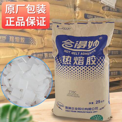 合得妙热熔胶770C 胶装机胶粒热熔胶粒25kg无烟味粘性强快印100