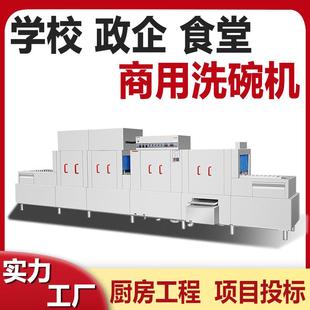 通道洗碗机 5.6米学校食堂洗碗机商用大型全自动智能洗碗机长龙式