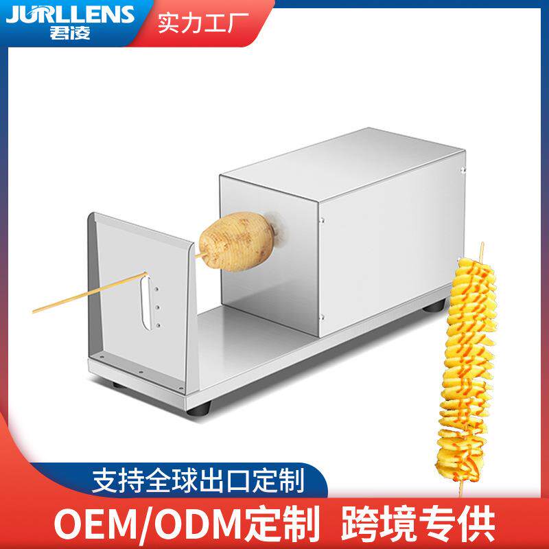 【工厂直销】多功能薯塔机电动螺旋切薯片机商用不锈钢龙卷风旋转
