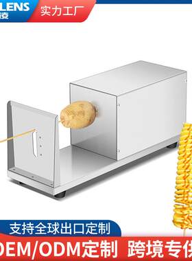 【工厂直销】多功能薯塔机电动螺旋切薯片机商用不锈钢龙卷风旋转