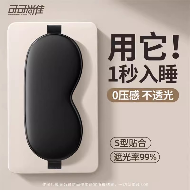 眼罩遮光睡眠专用男女士睡觉夏季午睡冰丝缓解眼疲劳冰敷冰袋真丝