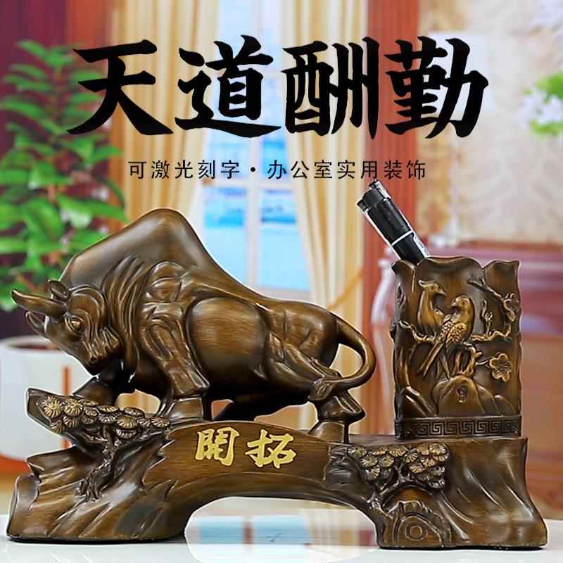 创意牛笔筒摆件办公室老板领导桌面装饰品毕业礼物送老师高档定制