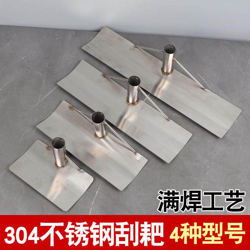 定制304加厚不锈钢刮板清理食品专用刮板家禽清粪刮粪耙赶海工具