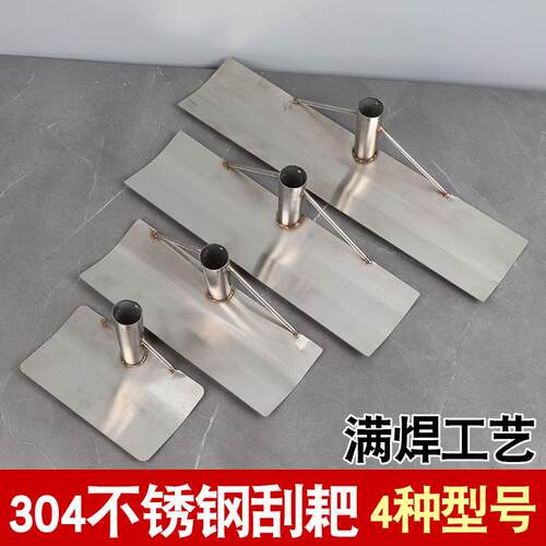 定制304加厚不锈钢刮板清理食品专用刮板家禽清粪刮粪耙赶海工具