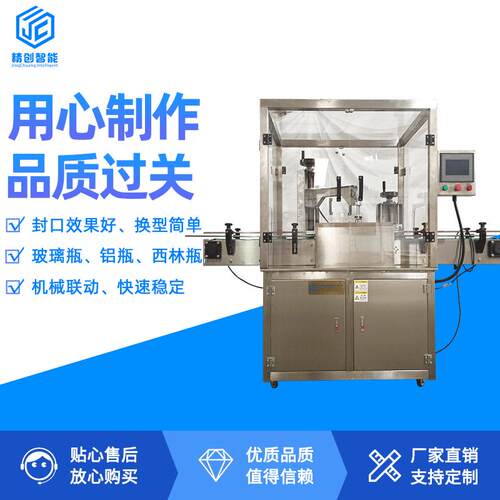 全自动胶带机JC-FH350B 工厂玻璃瓶西林瓶封口机智能单相机械直供