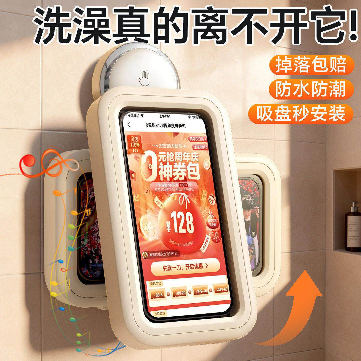 浴室手机架防水盒懒人支架盒化妆室淋浴房专用洗澡看电视追剧神器