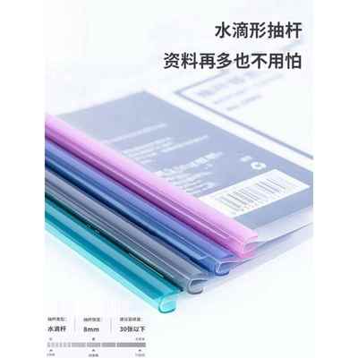 a4横版抽杆夹合同报告夹彩色讲义夹图纸夹横向a3透明文件夹美术夹
