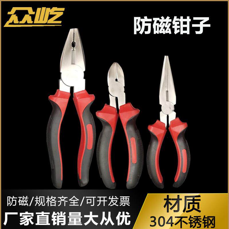 防磁钳子304不锈钢克丝钳尖嘴钳防磁斜口钳无磁性工具防磁老虎钳