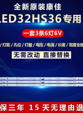 全新适用康佳LED32HS36液晶电视背光LED灯条JL.D32061235-017ES-F