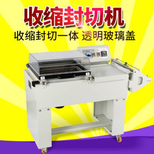 FM5540二合一热收缩包装机收缩膜包装机封切包装机塑封机