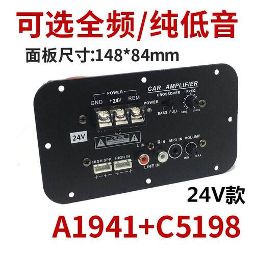 包邮500W方形24V功放板对管大功率主板8寸10寸12寸低音车载炮芯