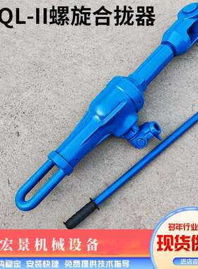 宏景螺旋合拢器造船用旋转拉紧器HQL-I/II/III机械式拉力机船板