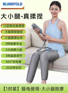 高档气压部大全小腿按摩器自动揉捏双肚子腿酸胀肌肉放松经络疏通