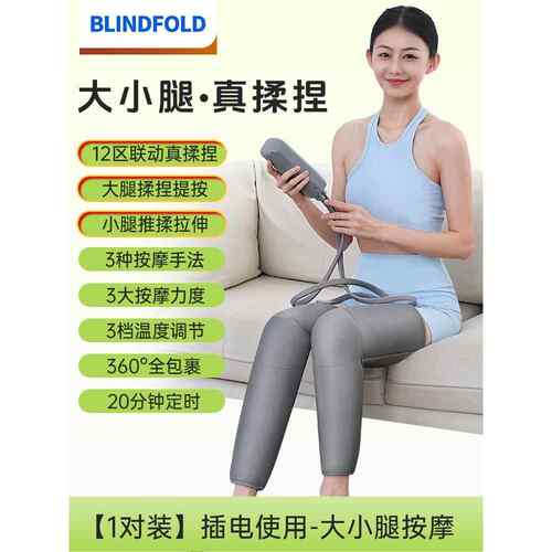 正品气压动大小腿部按摩器自揉捏双腿肚子肌酸胀肉全放松经络疏通