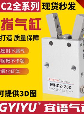CHMHC2平行支点开 闭型气动手指MHC2-10D/16S/20D/25/32/40 ZG HF