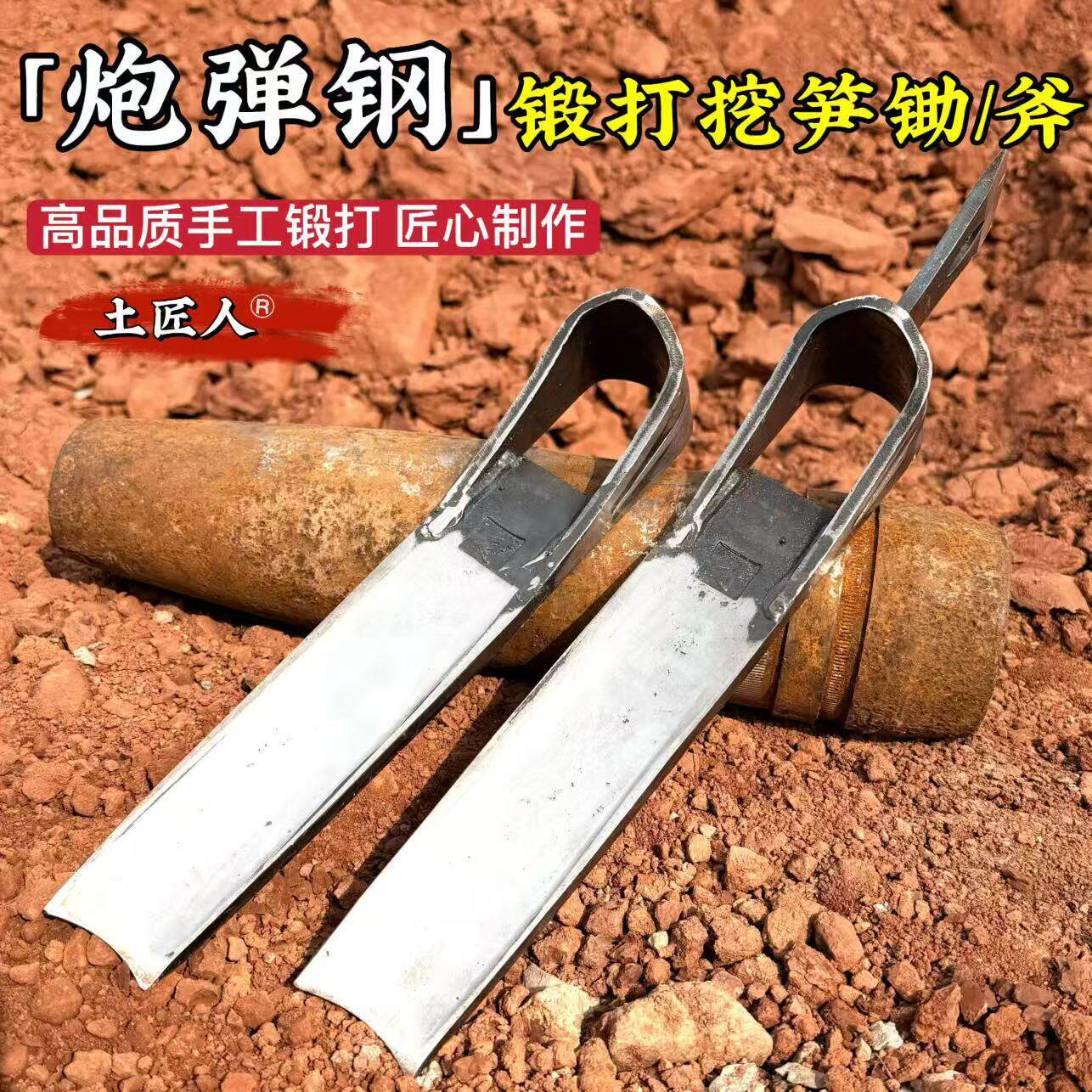 手工锻打炮管钢挖笋专用锄头窄口农用锄头户外挖土挖树根挖冬笋