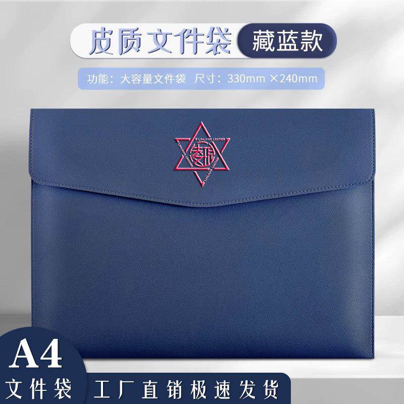 A4皮质文件袋收纳购房合同资料公文包定制商务办公文件夹档案袋