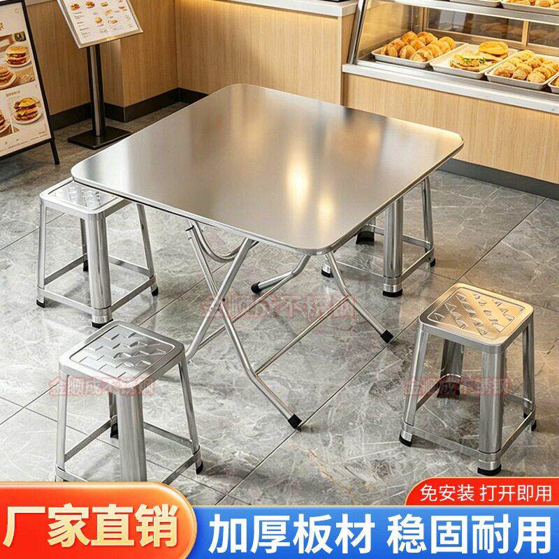 不锈钢折叠桌可折叠圆桌小方桌吃饭桌商用餐桌家用桌椅正方形桌子