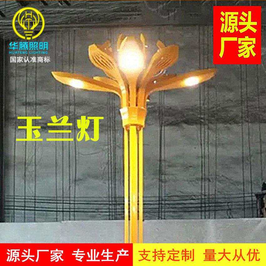 厂家定制玉兰灯景观灯四叉五火组合灯花灯市政道路景观中华灯玉兰