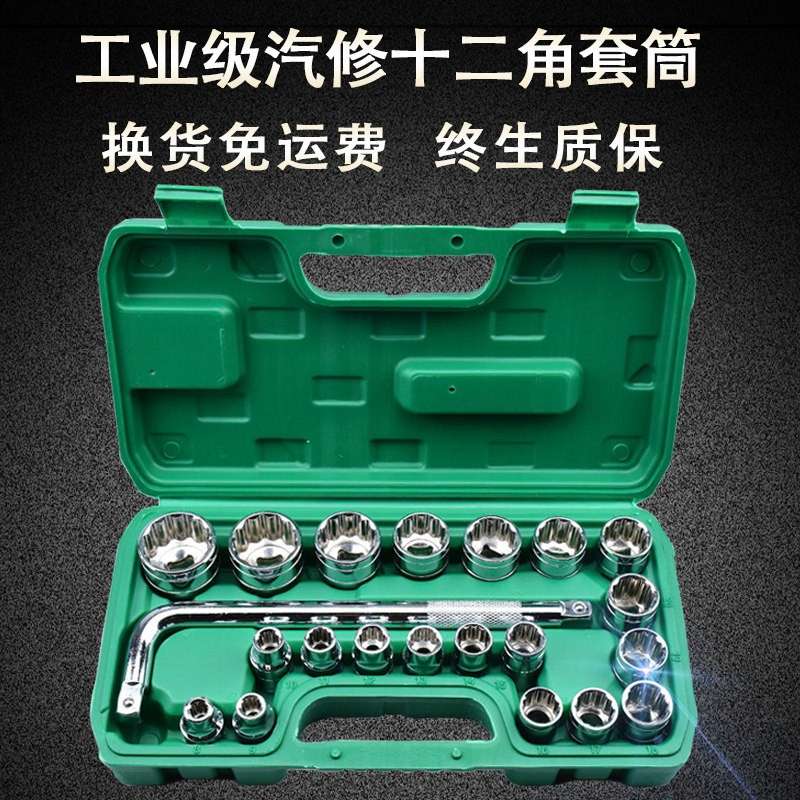 梅花套筒套装12花角套头电动快速棘轮扳手内外六角套筒汽修工具