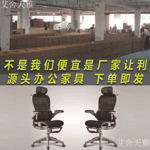 人体工学椅电脑椅家用舒适久坐学习椅宿舍椅子职员护腰可躺办公椅