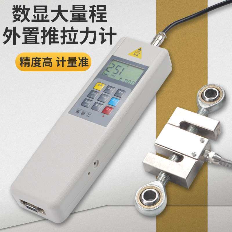 艾德堡外置数显推拉力计HP-1K5K10K20K压力测试器大量程S型测力计