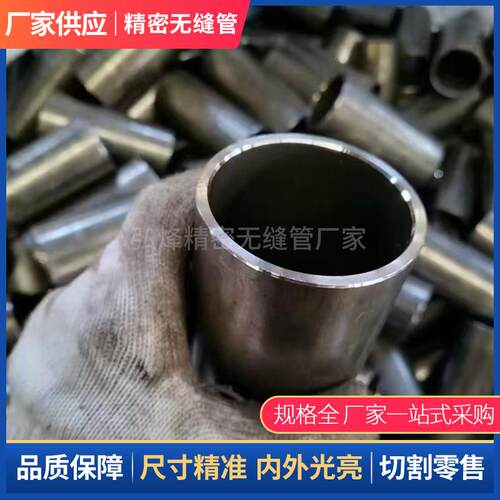 外径50 51 52 53 54 55 56 57 58mm精密无缝管钢管空心圆铁管零切