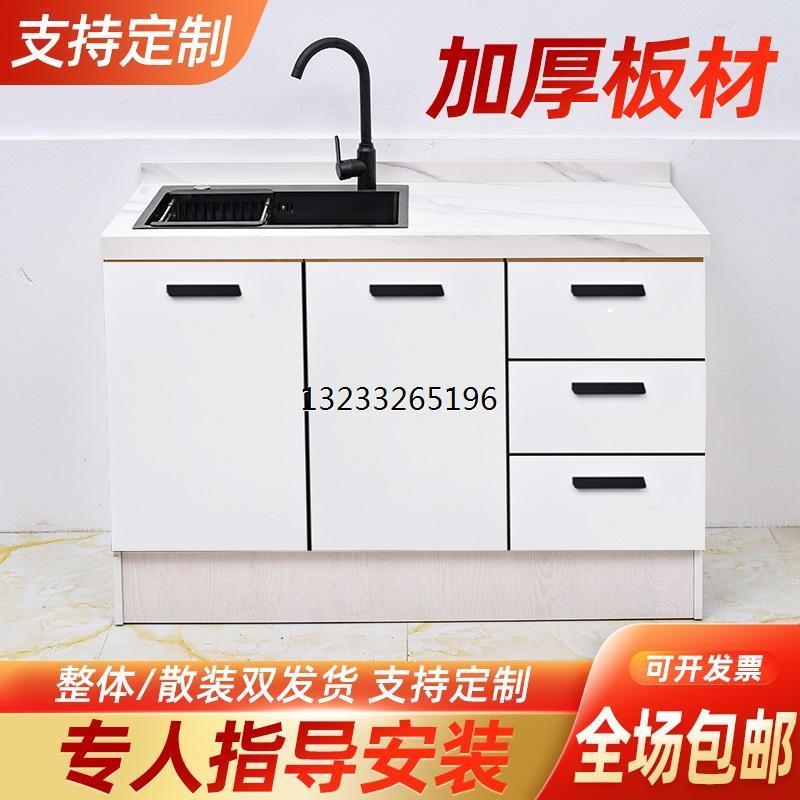 厨房橱柜灶台柜岩板一体水槽柜大理石台面简易组装柜餐边柜定制