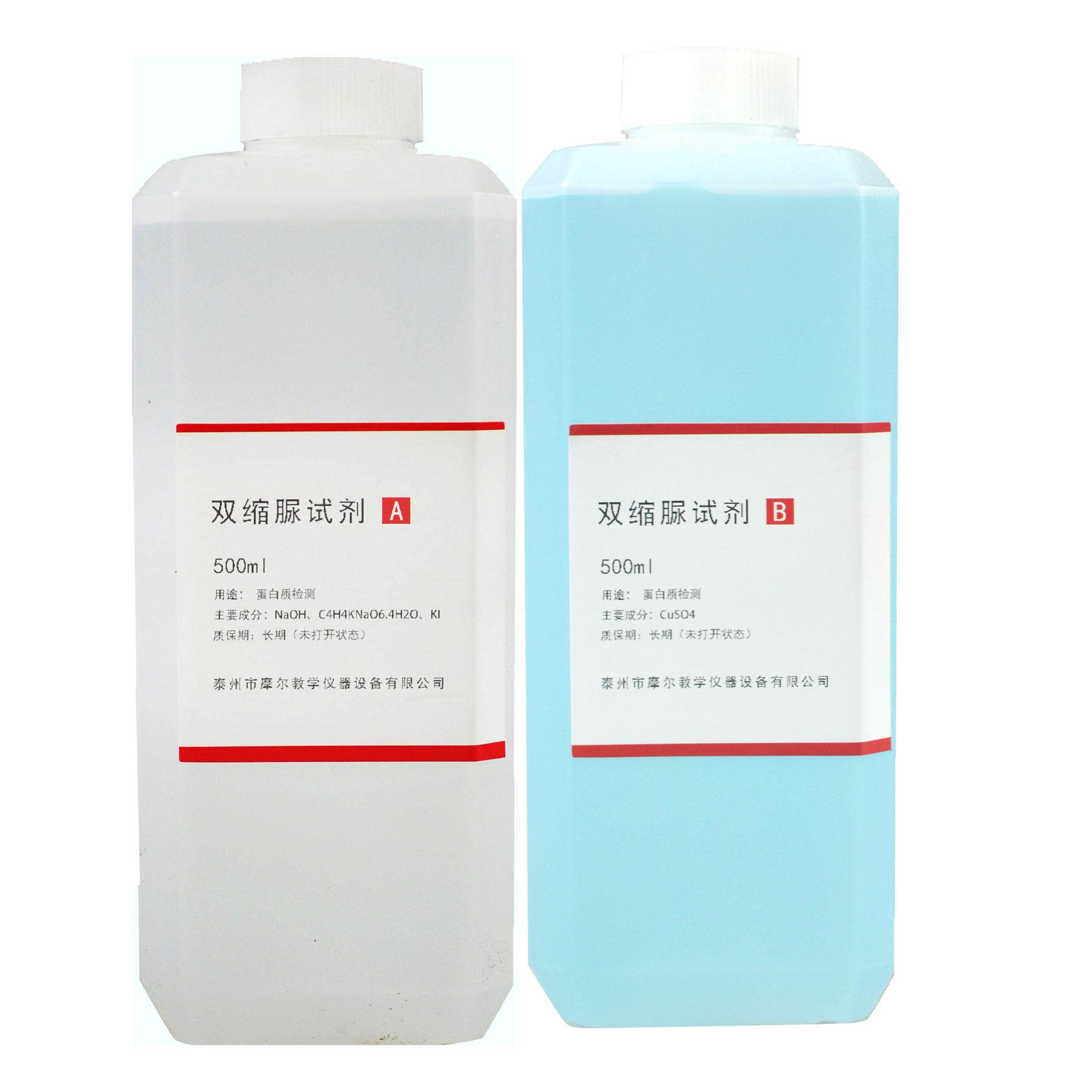 双缩脲试剂ab蛋白质检测高中生物实验 套装 100ml 500ml