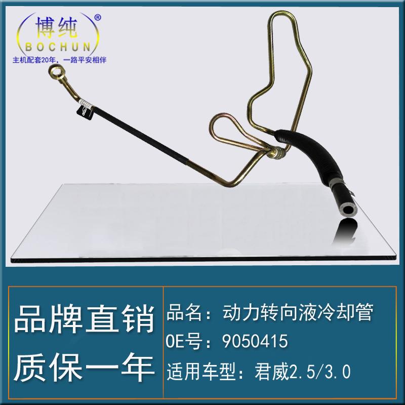 适用别克君威/2.5/3.0动力转向液储液罐助力泵方向机油壶进口油管