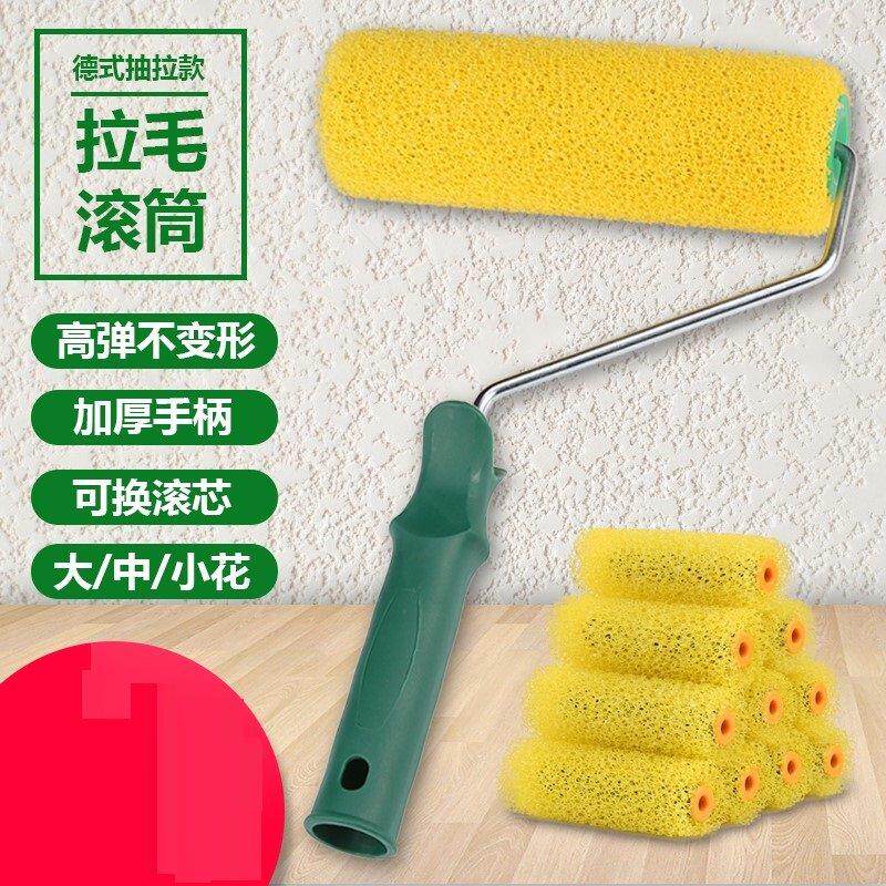 拉毛滚筒刷圆头矽藻泥中花4寸刷子小花乳胶漆拉花大花8寸修边室内