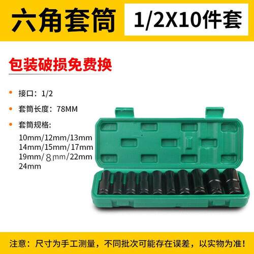 电动扳手套筒头大飞内六角风炮电六角螺丝加长套筒套装8组合32mm