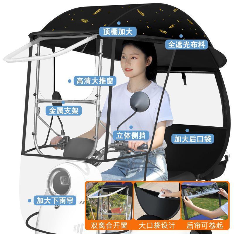 电动摩托车挡雨棚新款2021电瓶车防晒挡风罩加厚两轮车遮阳雨伞篷