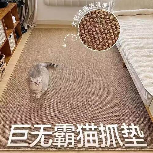 猫垫子磨爪宠物地垫彷剑麻猫抓板防猫抓地毯不掉屑加大号猫狗睡垫