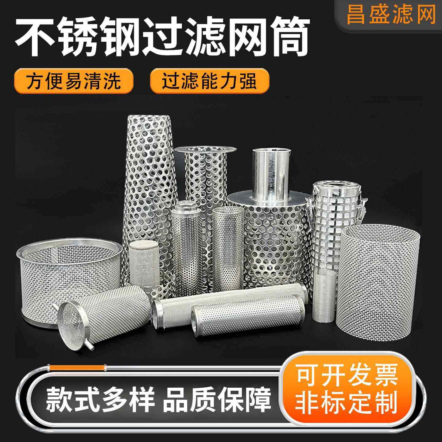 不锈钢过滤网筒304圆形管道粉尘机油工业y型过滤器滤筒定制过滤筒,标准件/零部件/工业耗材,滤筒,淘宝优惠券,粉丝福利购,淘宝优惠卷