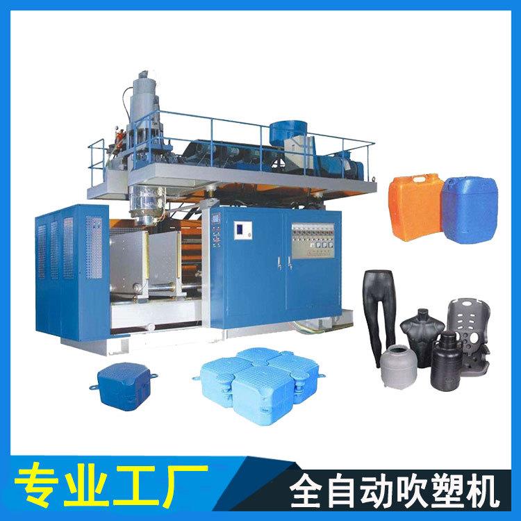 全自动大型实验吹塑机中空成型机广东大型油壶塑料桶pe吹塑成型机