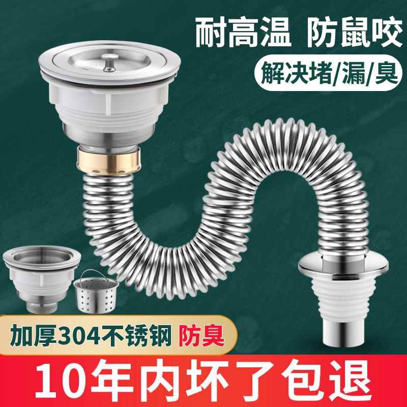 厨房不锈钢下水管配件55mm洗菜盆58mm接口大口径防臭洗碗池排水管