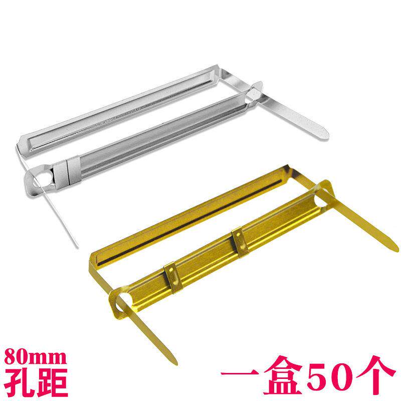 金属装订夹80mm孔距马口铁70mm原子夹双孔资料装订夹
