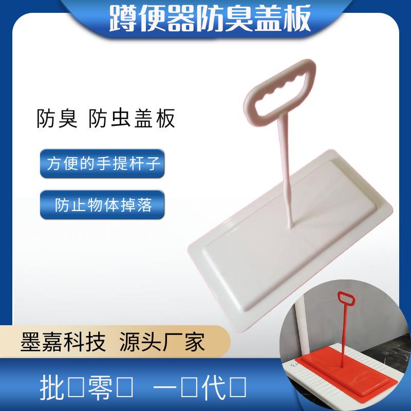 卫生间便盆防臭防堵器厕所蹲坑盖板洗澡蹲便器堵塞防臭塞神器通用
