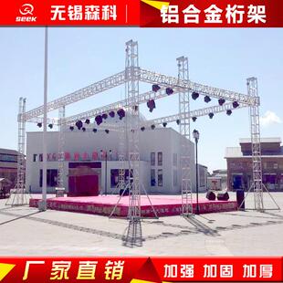 铝合金桁架truss架灯光架舞台背景升降设备400*600