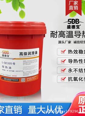 耐高温导热油QB300号QC320号反应釜夹层电锅炉电热桶模温机传热油