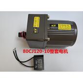 高档煎药机电机东华机原三延科源豫客永安鹏配煎药件大煎药机减速