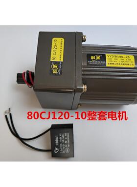 高档煎药机电机东华原永三鹏延科源豫客安大煎药配件煎药机机减速