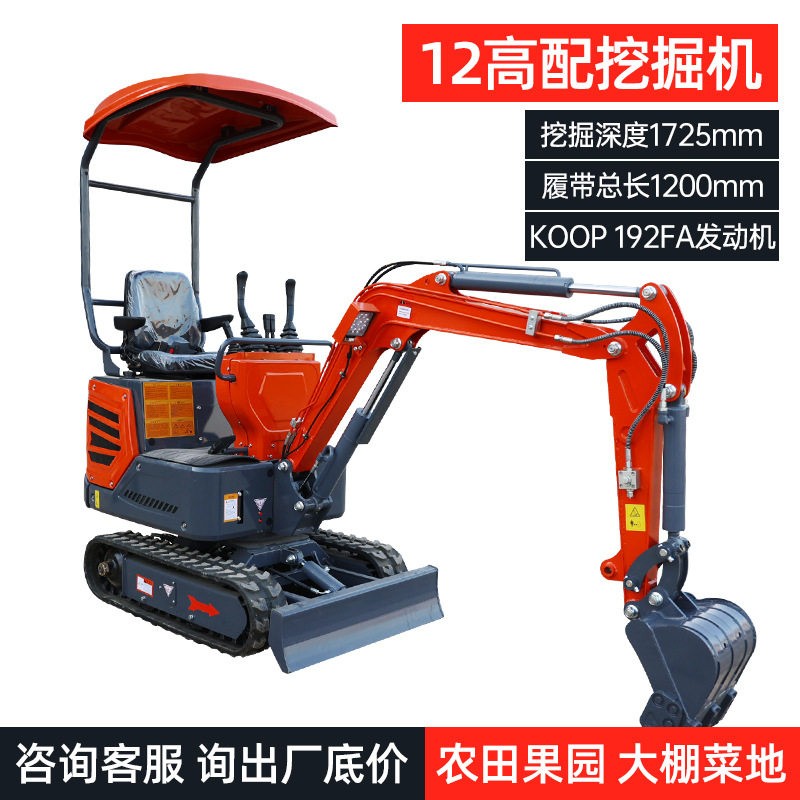 岳工机械小型挖掘机农用17小钩机家用果园开荒工程20微型挖掘机